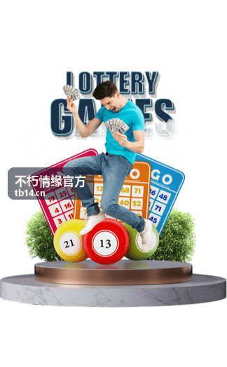 不朽情缘官方凭证要求说明页面的展示示例