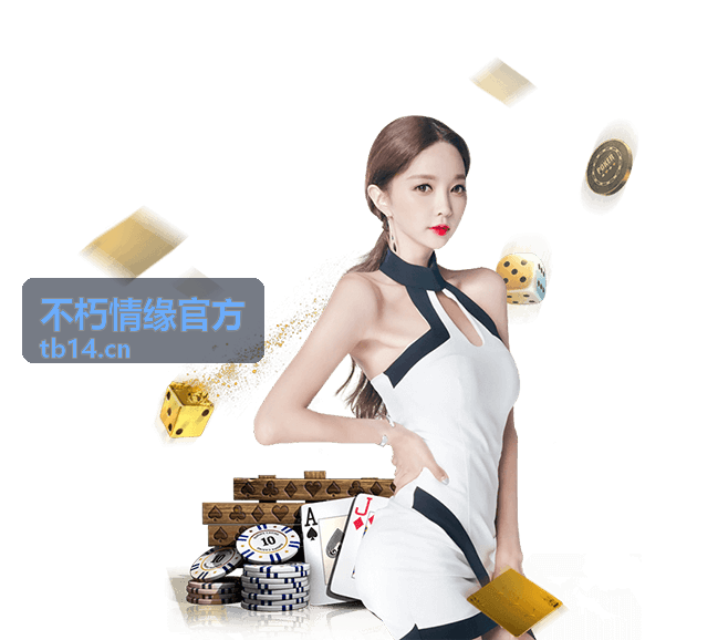 不朽情缘官方规格调阅说明的展示示例